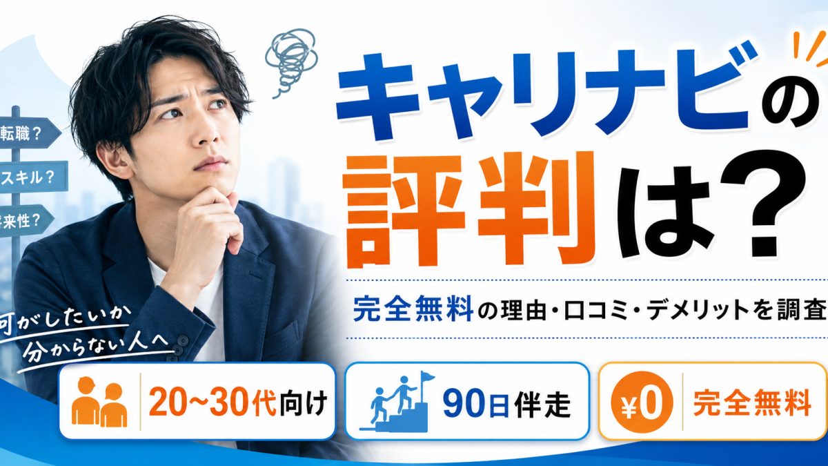 キャリア相談で働き方を整理するイメージ