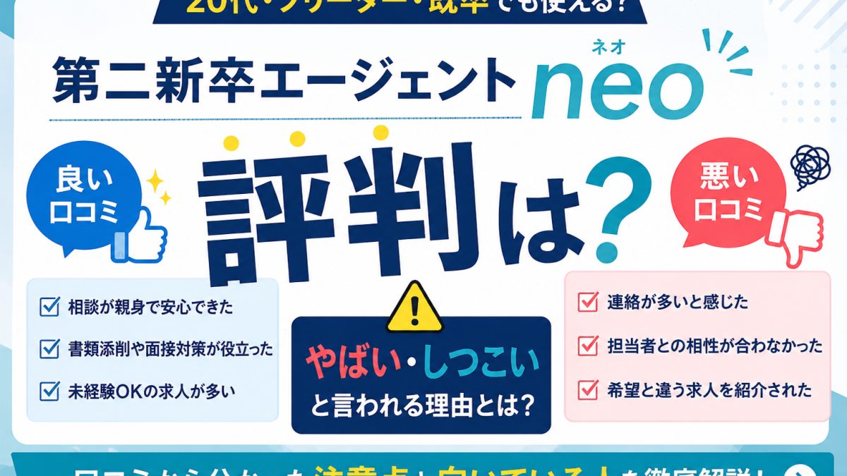 若手向け転職エージェントを検討するイメージ