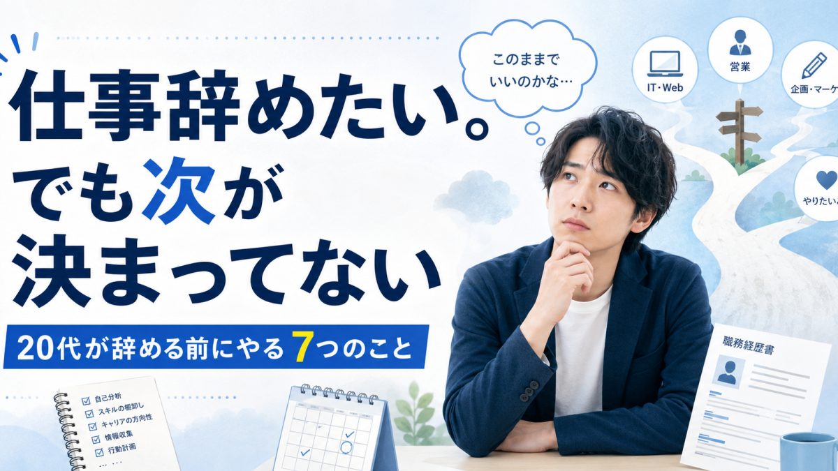退職後の次の働き方を考えるイメージ
