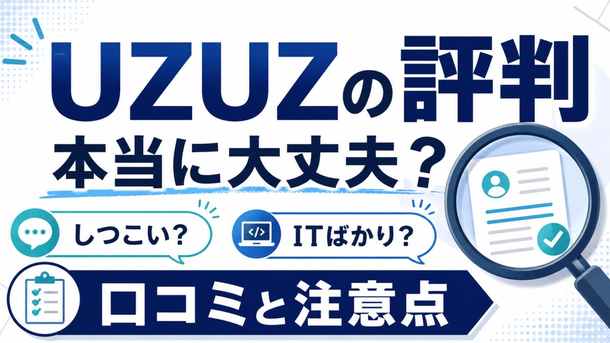 20代向け就職支援サービスを検討するイメージ